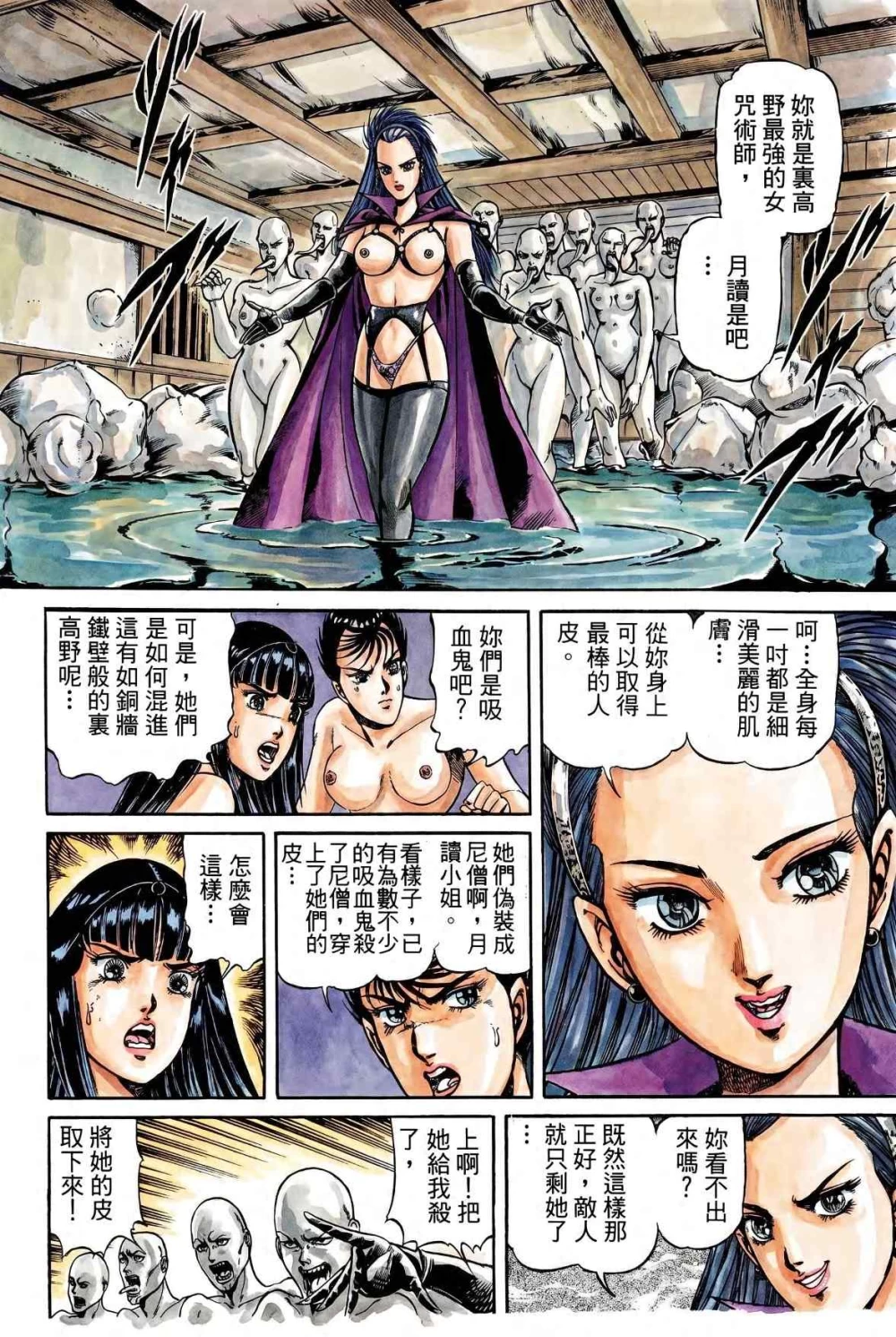 孔雀王退魔圣传174.jpg