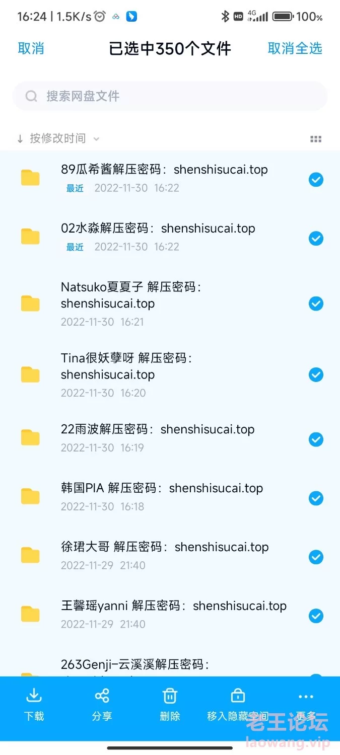 Screenshot_2022-11-30-16-24-10-705_com.baidu.netdisk.jpg