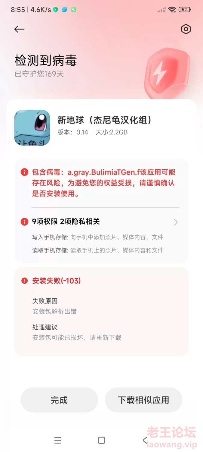 Screenshot_2024-08-26-08-55-14-201_com.miui.packageinstaller.jpg