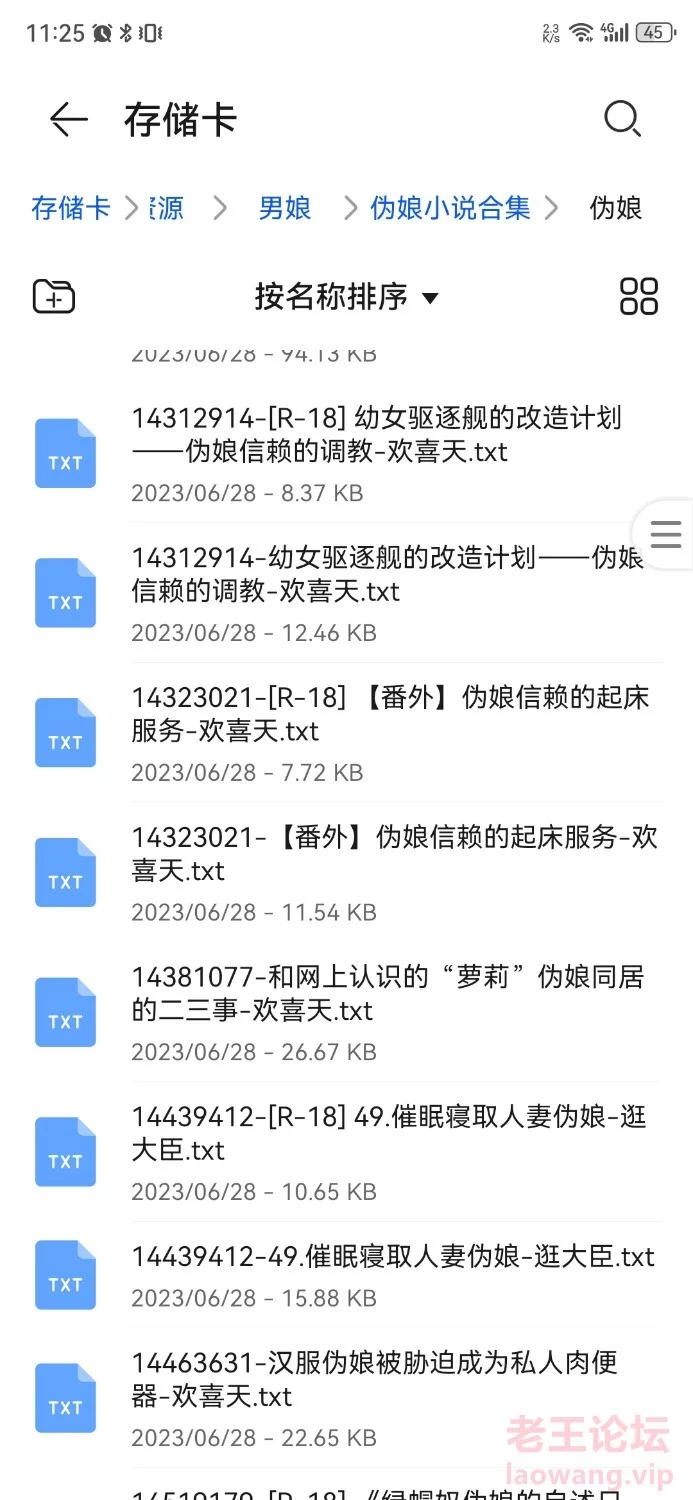 Screenshot_20241009_112501_com.huawei.filemanager.jpg