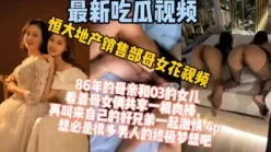 [付费]       
     刺激！跟好兄弟一起玩母女，4p爽翻天！（完整版看简界）[00:05:11]