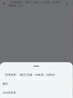 直接白嫖全网音乐，免费畅享PC端宝藏！