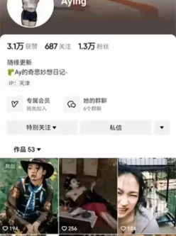 [转载搬运] 抖音小网红❤️Aying❤️和男友爱爱视频流出！极品奶子... [3v+405m][百度盘]